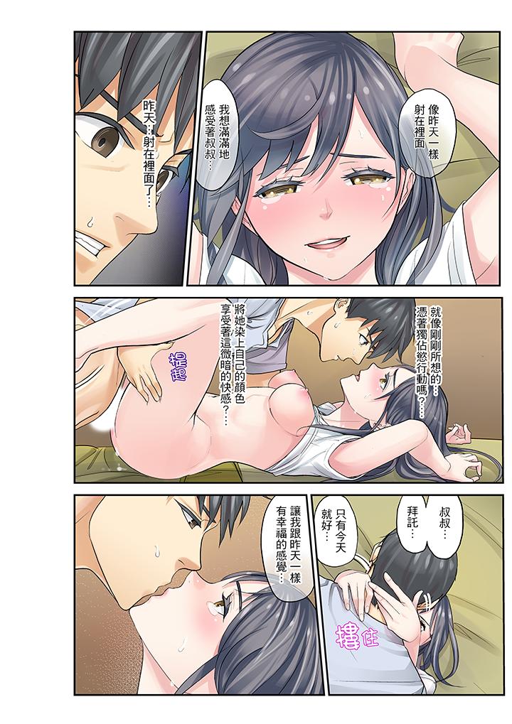 [Manga] After my niece fell asleep Single book, rape, inappropriate, female student#[17P]-2