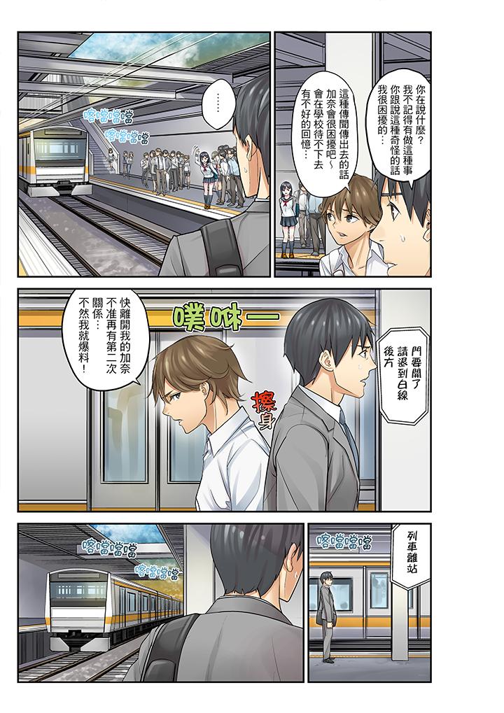 [Manga] After my niece fell asleep Single book, rape, inappropriate, female student#[17P]-5