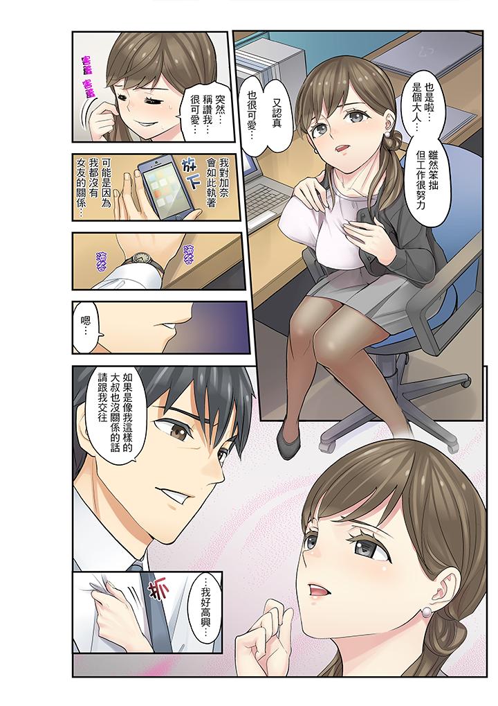[Manga] After my niece fell asleep Single book, rape, inappropriate, female student#[17P]-8