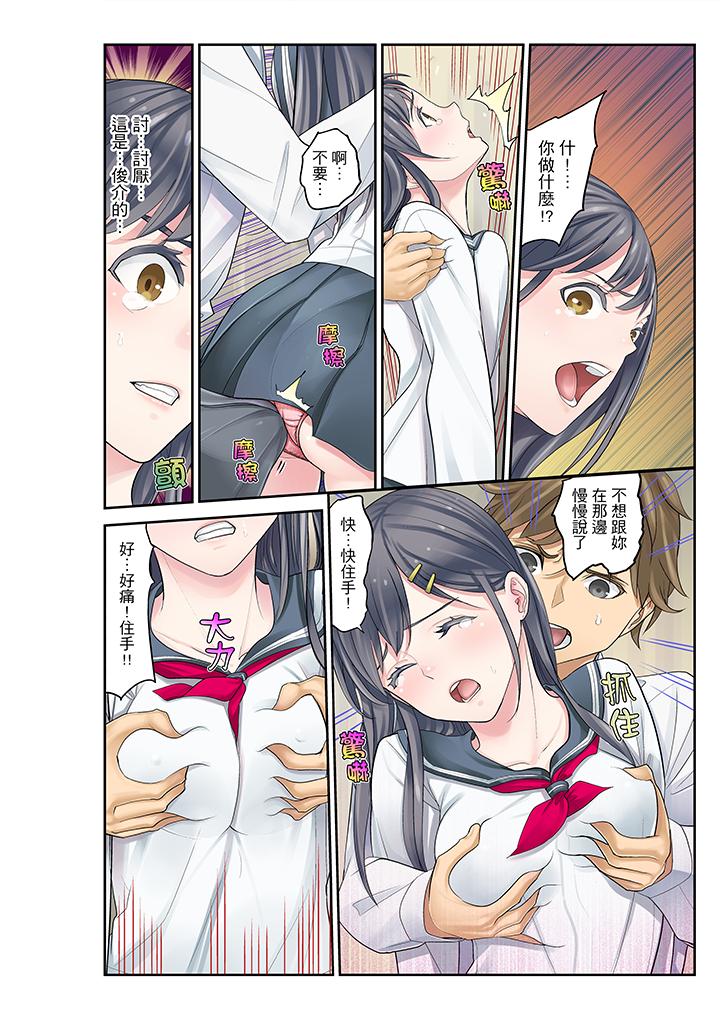 [日本漫画] 侄女睡着之后 单本,强奸,不伦,女学生#[17P]-11