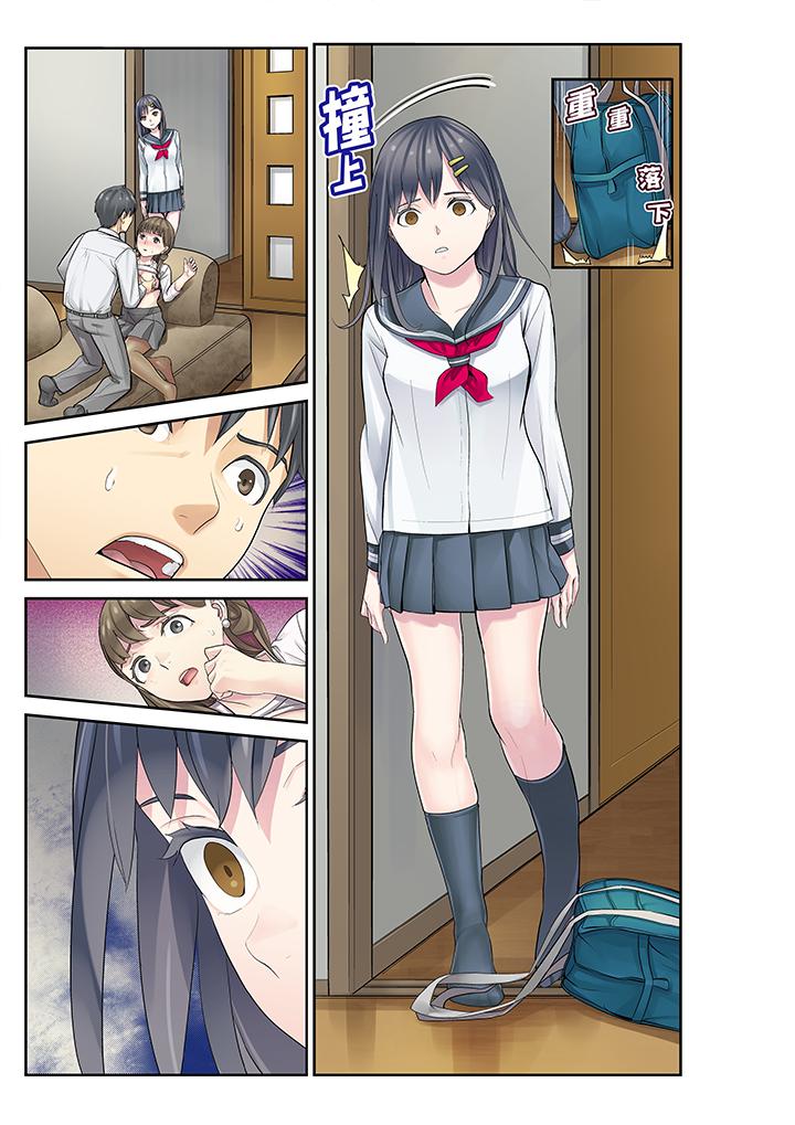[日本漫画] 侄女睡着之后 单本,强奸,不伦,女学生#[17P]-11