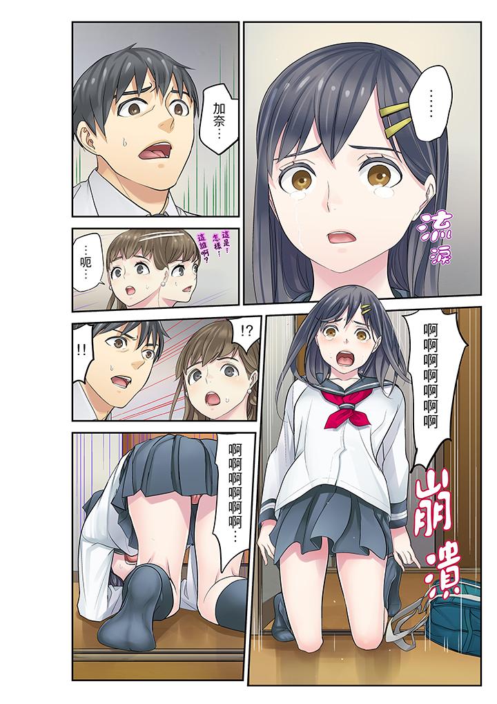 [日本漫画] 侄女睡着之后 单本,强奸,不伦,女学生#[17P]-12