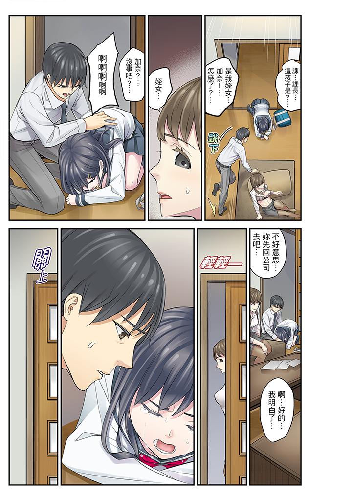 [日本漫画] 侄女睡着之后 单本,强奸,不伦,女学生#[17P]-13