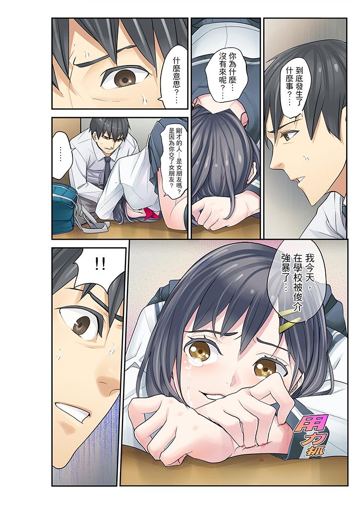 [日本漫画] 侄女睡着之后 单本,强奸,不伦,女学生#[17P]-14
