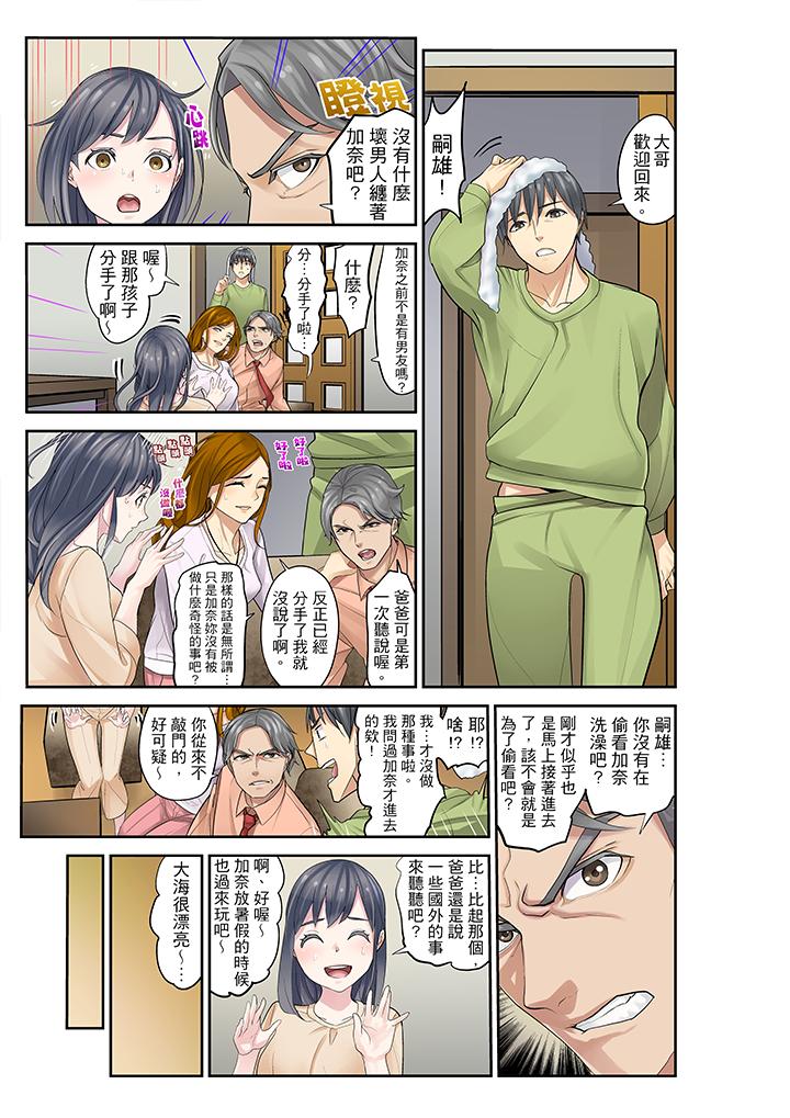 [日本漫画] 侄女睡着之后 单本,强奸,不伦,女学生#[17P]-14