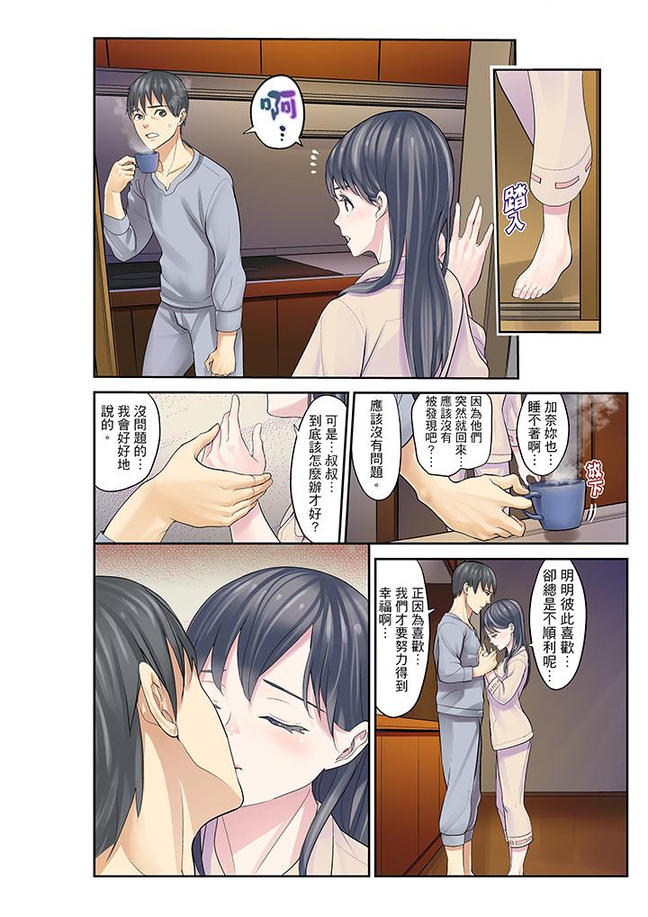 [日本漫画] 侄女睡着之后 单本,强奸,不伦,女学生#[17P]-15