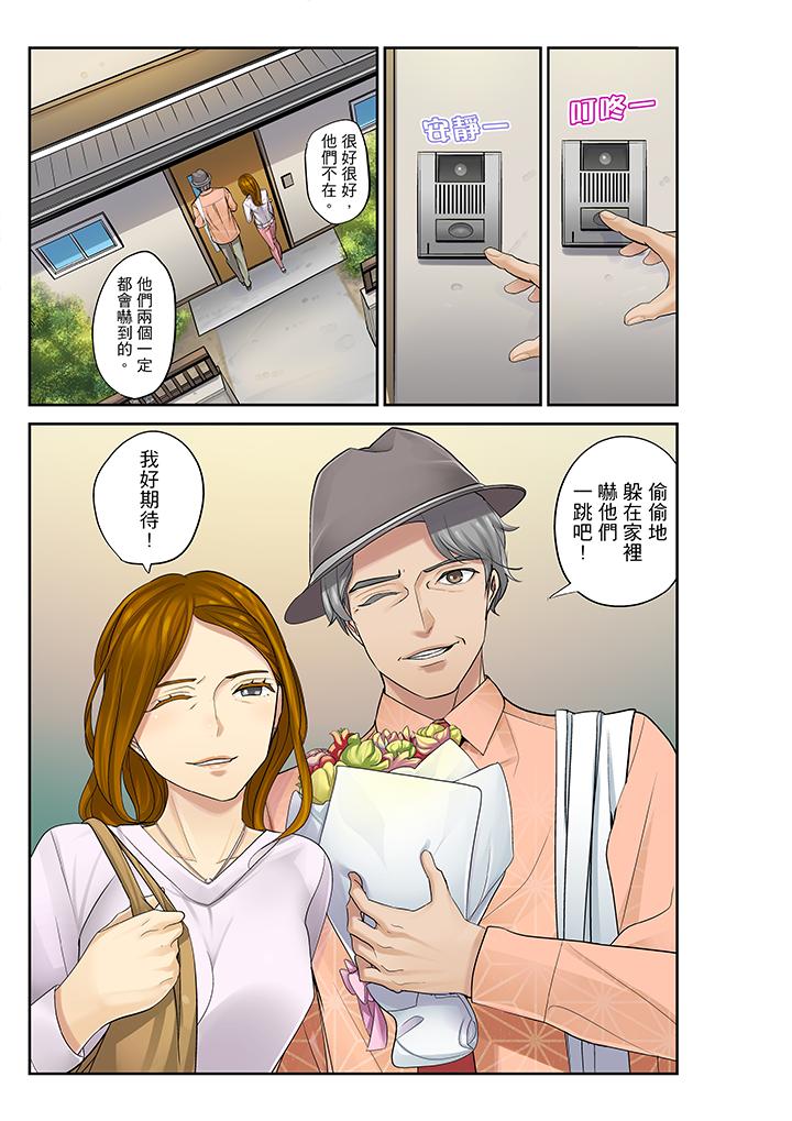 [日本漫画] 侄女睡着之后 单本,强奸,不伦,女学生#[17P]-6