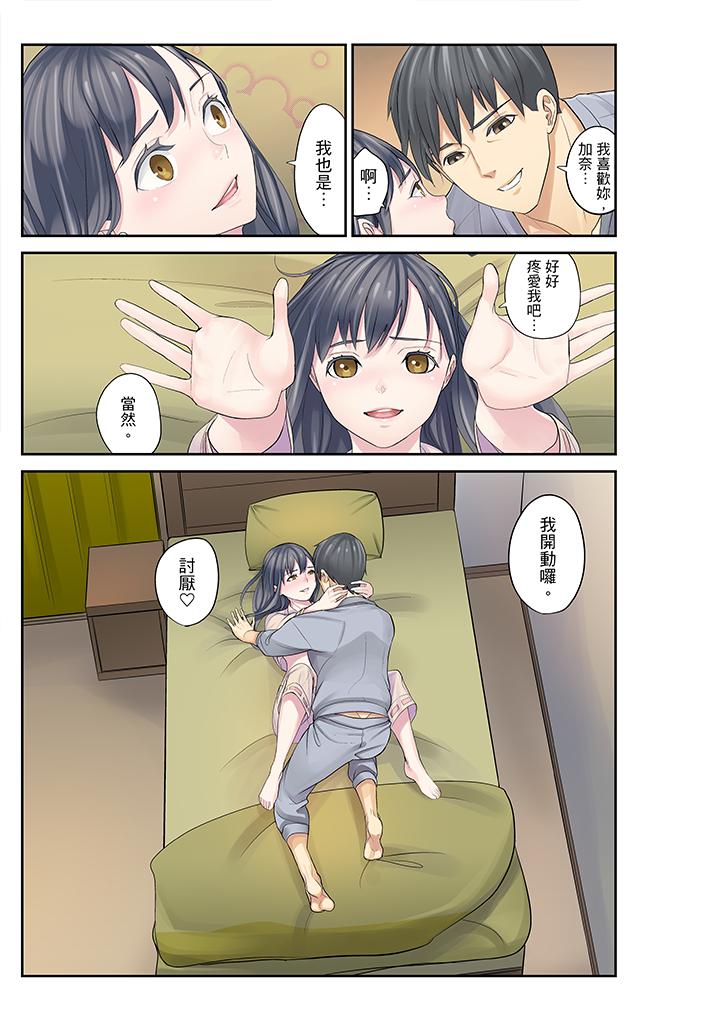 [日本漫画] 侄女睡着之后 单本,强奸,不伦,女学生#[17P]-11