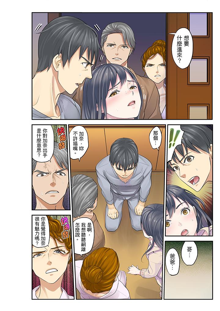 [日本漫画] 侄女睡着之后 单本,强奸,不伦,女学生#[17P]-4