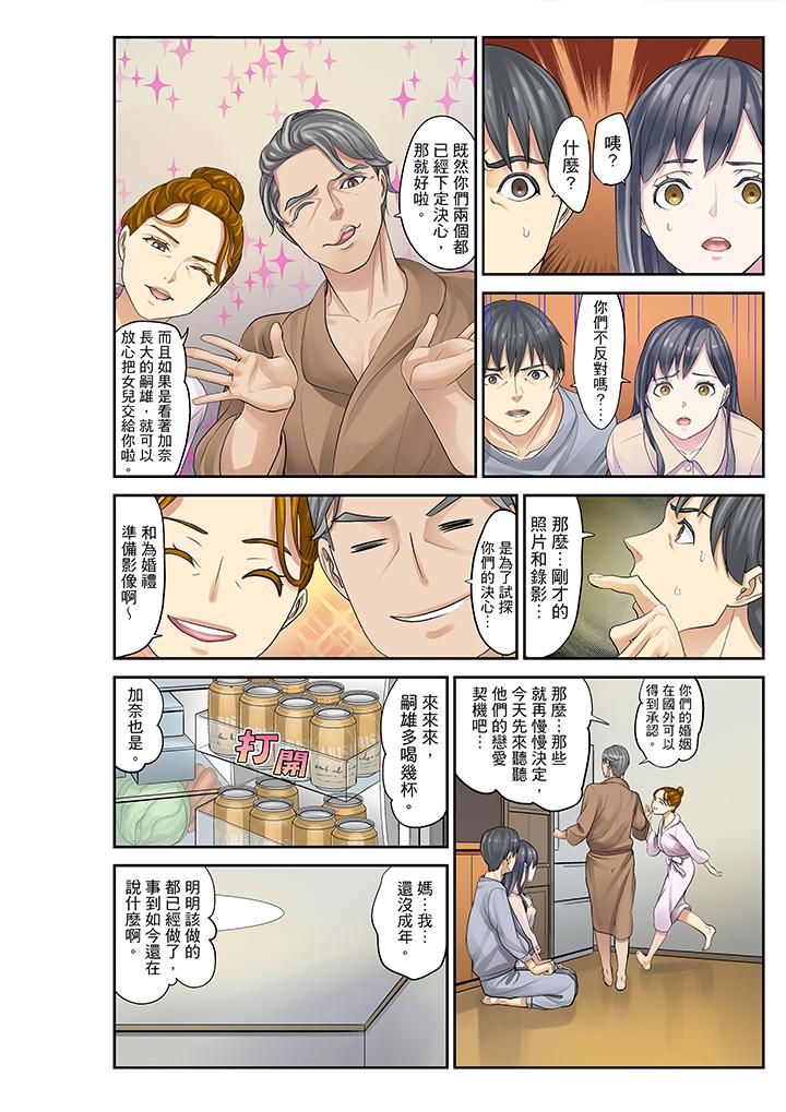 [日本漫画] 侄女睡着之后 单本,强奸,不伦,女学生#[17P]-8