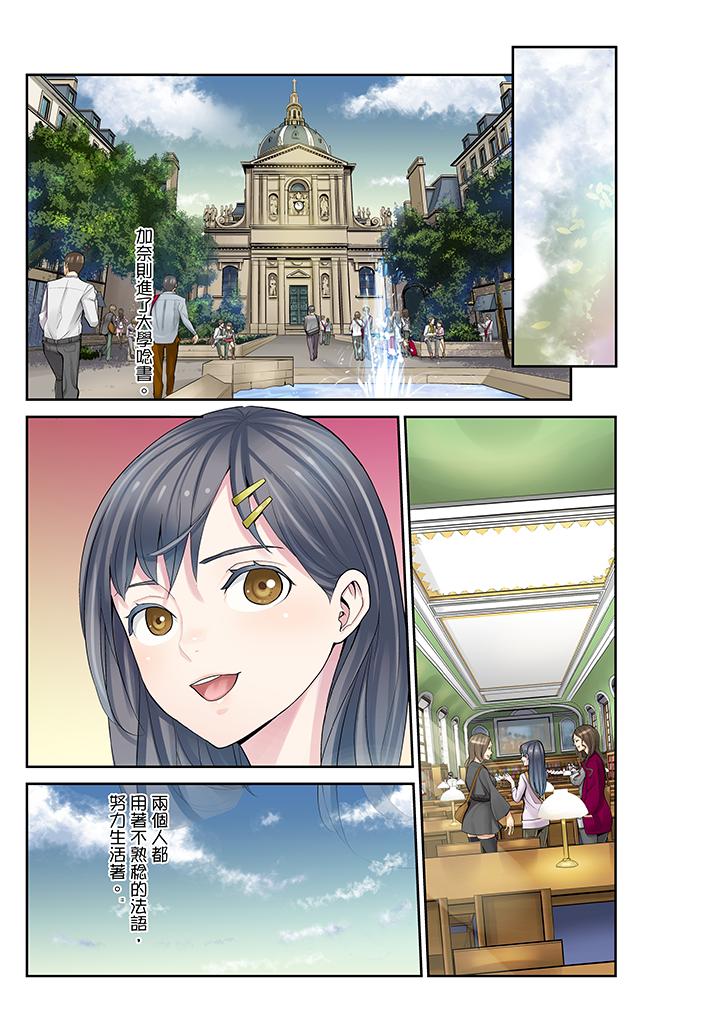 [日本漫画] 侄女睡着之后 单本,强奸,不伦,女学生#[17P]-10