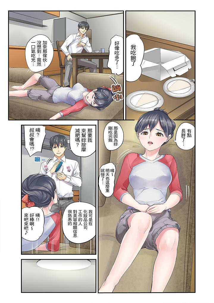 [日本漫画] 侄女睡着之后 单本,强奸,不伦,女学生#[17P]-9