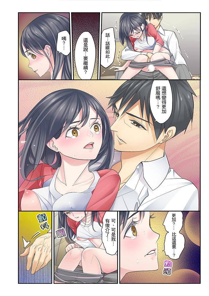 [日本漫画] 侄女睡着之后 单本,强奸,不伦,女学生#[17P]-9