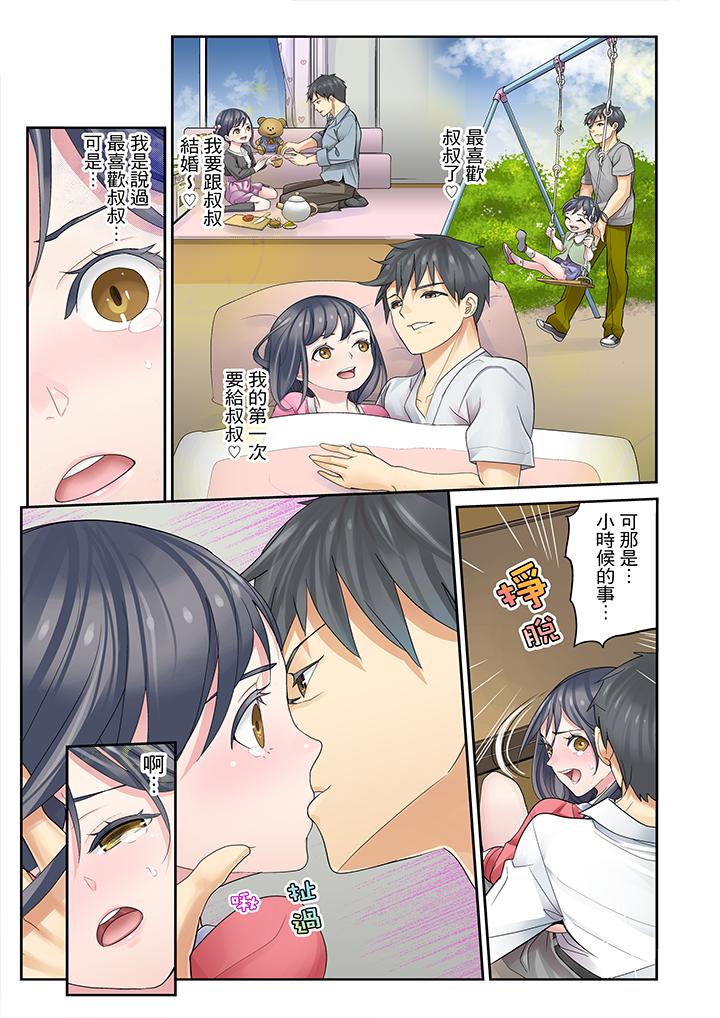 [日本漫画] 侄女睡着之后 单本,强奸,不伦,女学生#[9P]-3