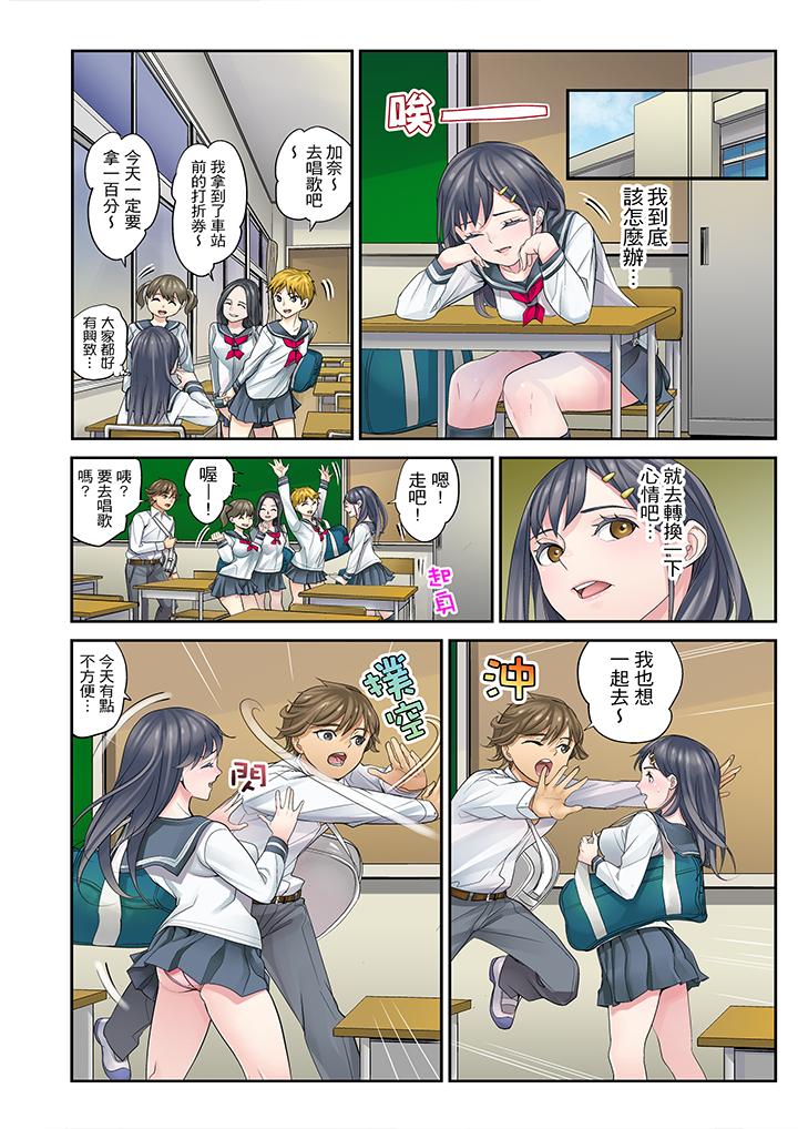 [日本漫画] 侄女睡着之后 单本,强奸,不伦,女学生#[9P]-6