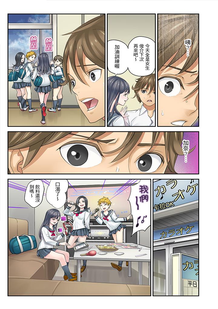 [日本漫画] 侄女睡着之后 单本,强奸,不伦,女学生#[9P]-7