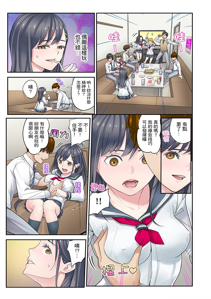 [日本漫画] 侄女睡着之后 单本,强奸,不伦,女学生#[9P]-9