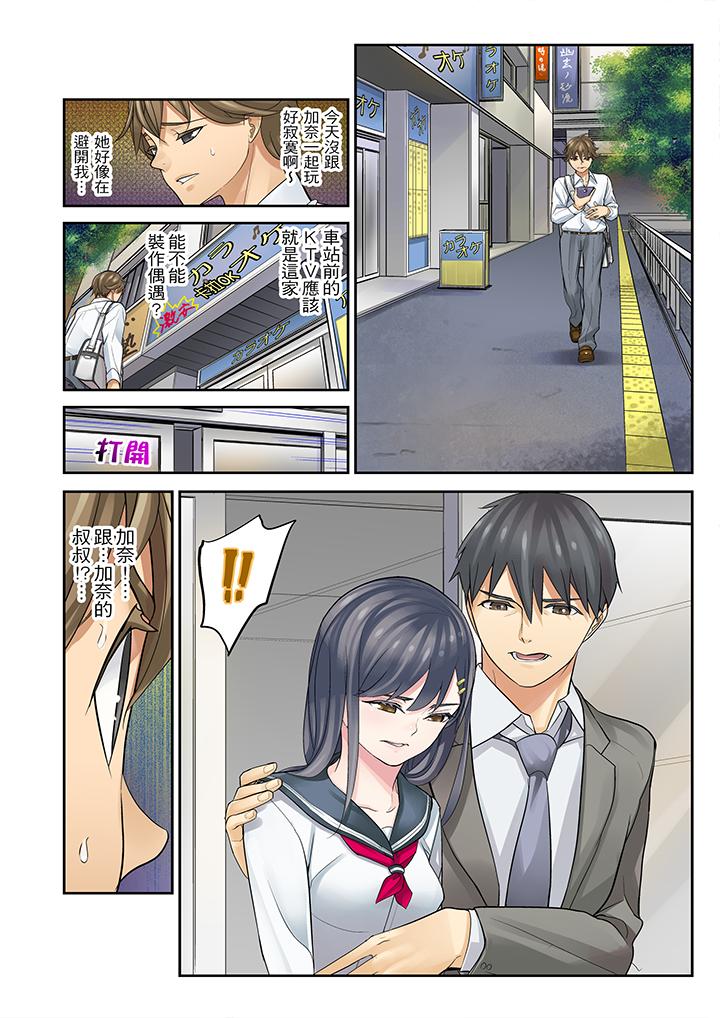 [日本漫画] 侄女睡着之后 单本,强奸,不伦,女学生#[18P]-10