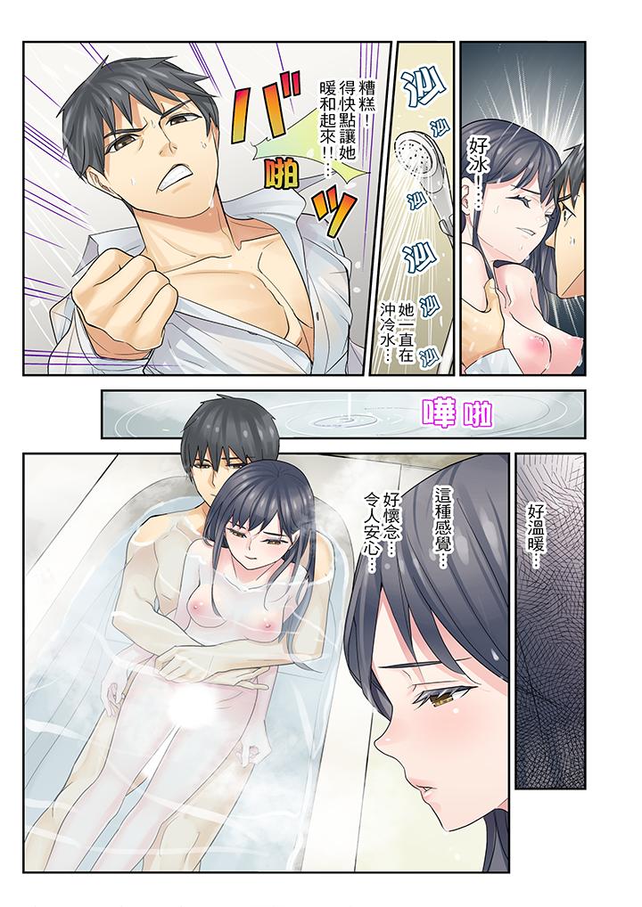 [日本漫画] 侄女睡着之后 单本,强奸,不伦,女学生#[18P]-13