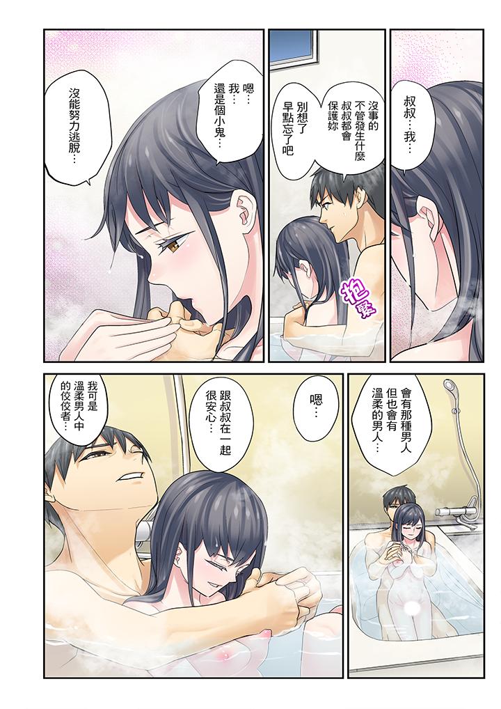 [日本漫画] 侄女睡着之后 单本,强奸,不伦,女学生#[18P]-14
