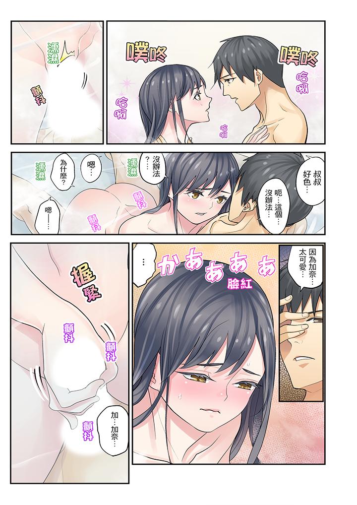 [日本漫画] 侄女睡着之后 单本,强奸,不伦,女学生#[18P]-17