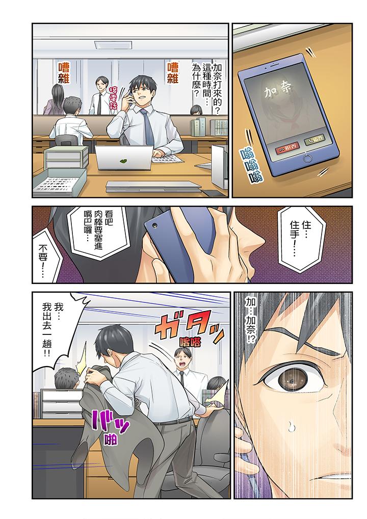 [日本漫画] 侄女睡着之后 单本,强奸,不伦,女学生#[18P]-2