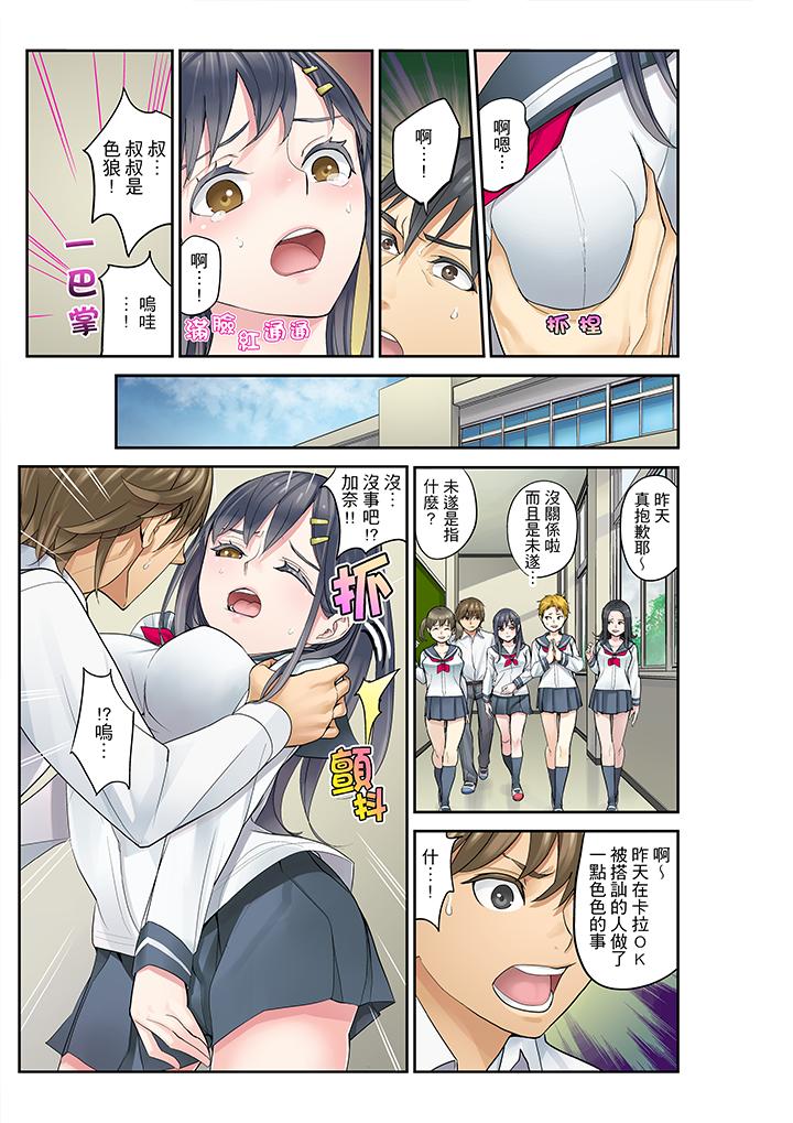 [日本漫画] 侄女睡着之后 单本,强奸,不伦,女学生#[18P]-15
