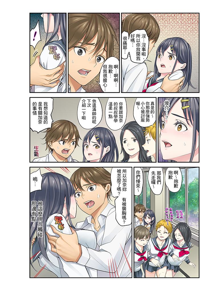 [日本漫画] 侄女睡着之后 单本,强奸,不伦,女学生#[18P]-16