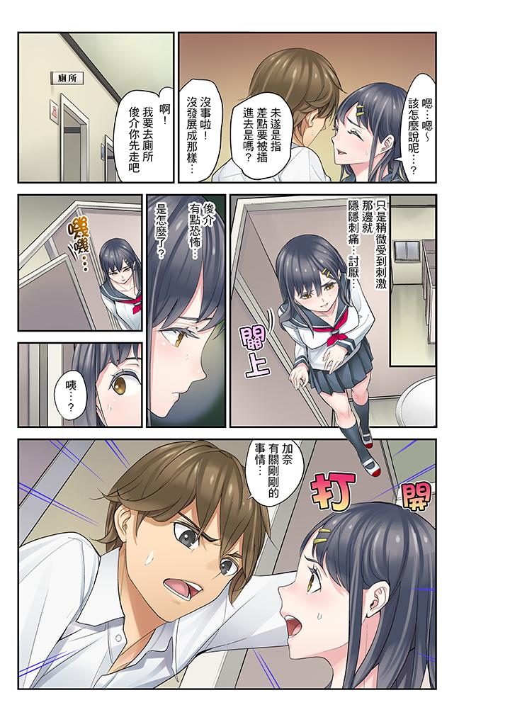 [日本漫画] 侄女睡着之后 单本,强奸,不伦,女学生#[18P]-17