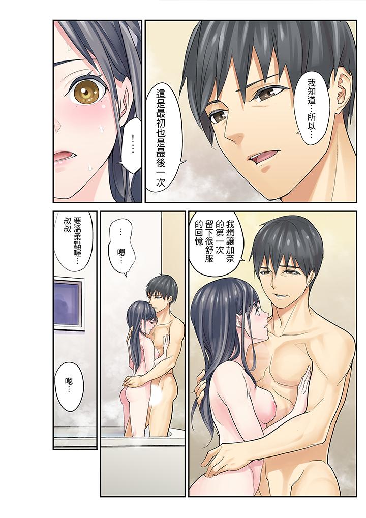 [日本漫画] 侄女睡着之后 单本,强奸,不伦,女学生#[18P]-6