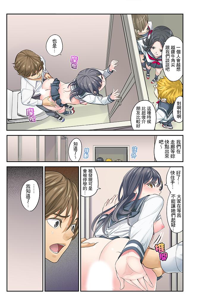 [Manga] After my niece fell asleep Single book, rape, inappropriate, female student#[16P]-13