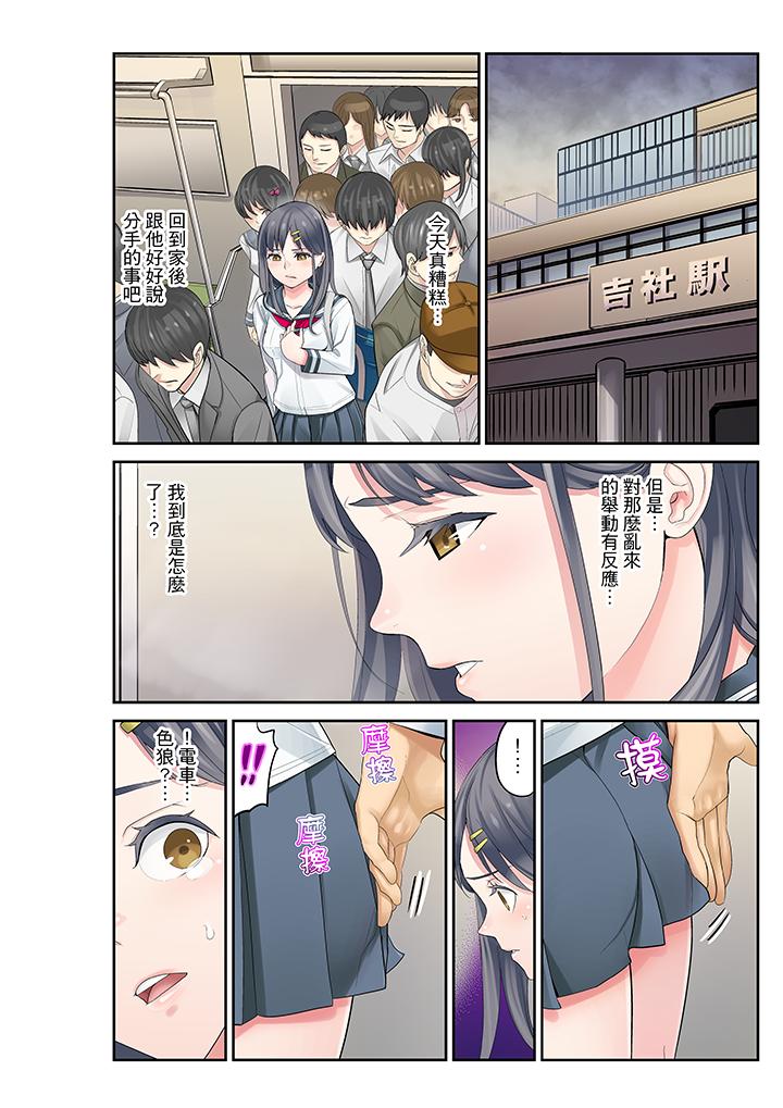 [Manga] After my niece fell asleep Single book, rape, inappropriate, female student#[16P]-14