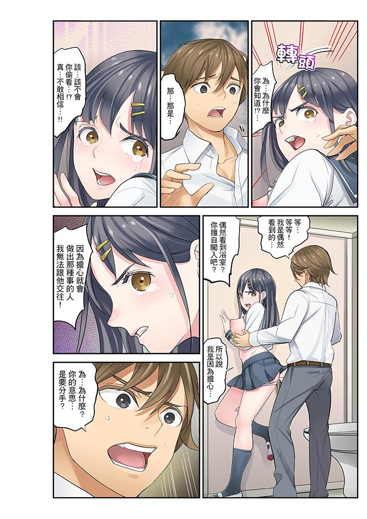 [Manga] After my niece fell asleep Single book, rape, inappropriate, female student#[16P]-6