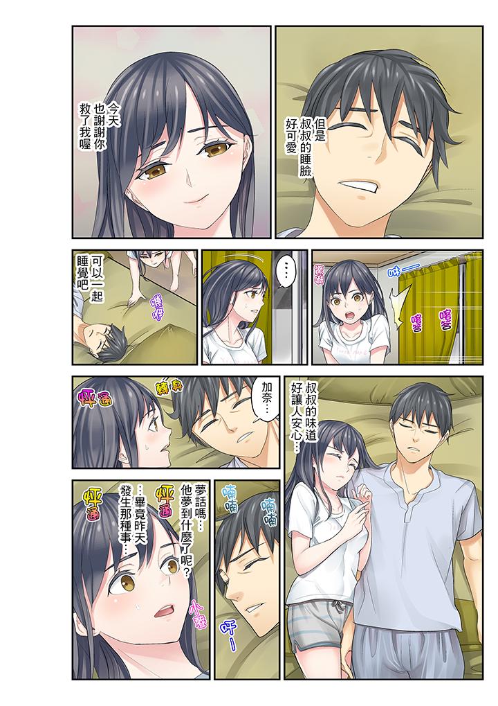 [日本漫画] 侄女睡着之后 单本,强奸,不伦,女学生#[16P]-10
