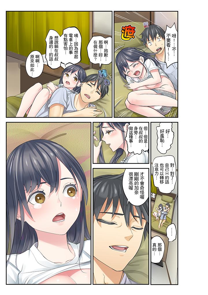 [日本漫画] 侄女睡着之后 单本,强奸,不伦,女学生#[16P]-15