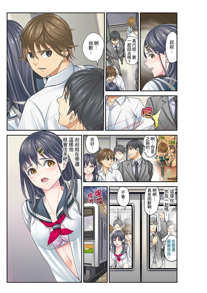 [日本漫画] 侄女睡着之后 单本,强奸,不伦,女学生#[16P]-5