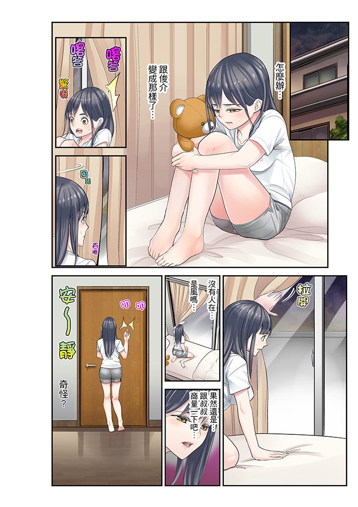 [日本漫画] 侄女睡着之后 单本,强奸,不伦,女学生#[16P]-8