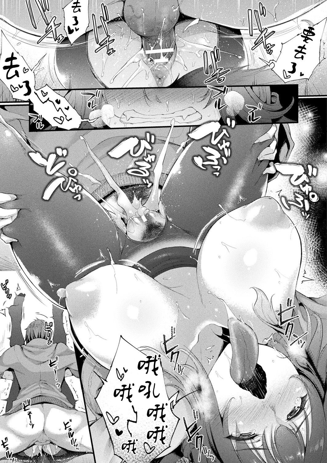 [日本漫画] 壁穴付住居へようこそ 单本,巨乳大奶,OL,高潮潮吹,黑丝丝袜,妖精#[39P]-16
