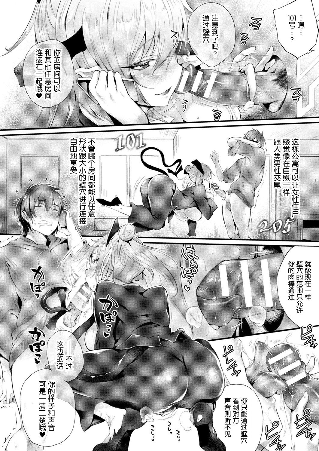 [日本漫画] 壁穴付住居へようこそ 单本,巨乳大奶,OL,高潮潮吹,黑丝丝袜,妖精#[39P]-6