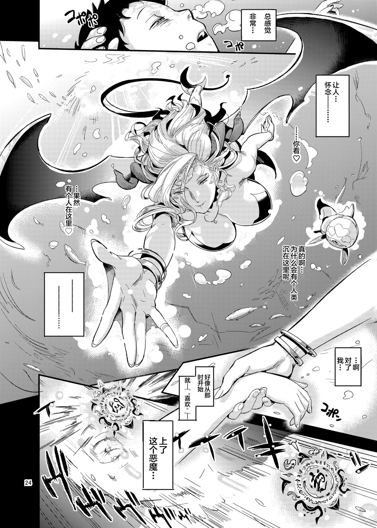 [日本漫画] ラ・ムゥの灯台館へようこそ! 短篇,黑丝丝袜,熟女人妻,巨乳大奶#[32P]-26