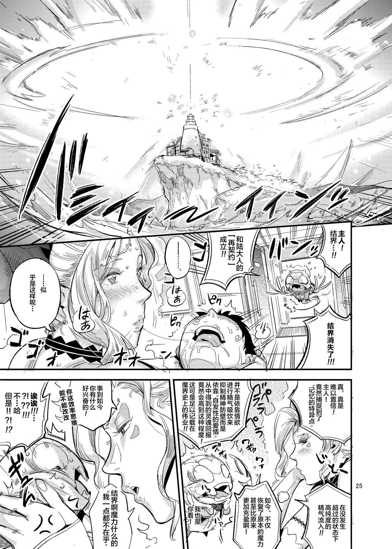 [日本漫画] ラ・ムゥの灯台館へようこそ! 短篇,黑丝丝袜,熟女人妻,巨乳大奶#[32P]-27