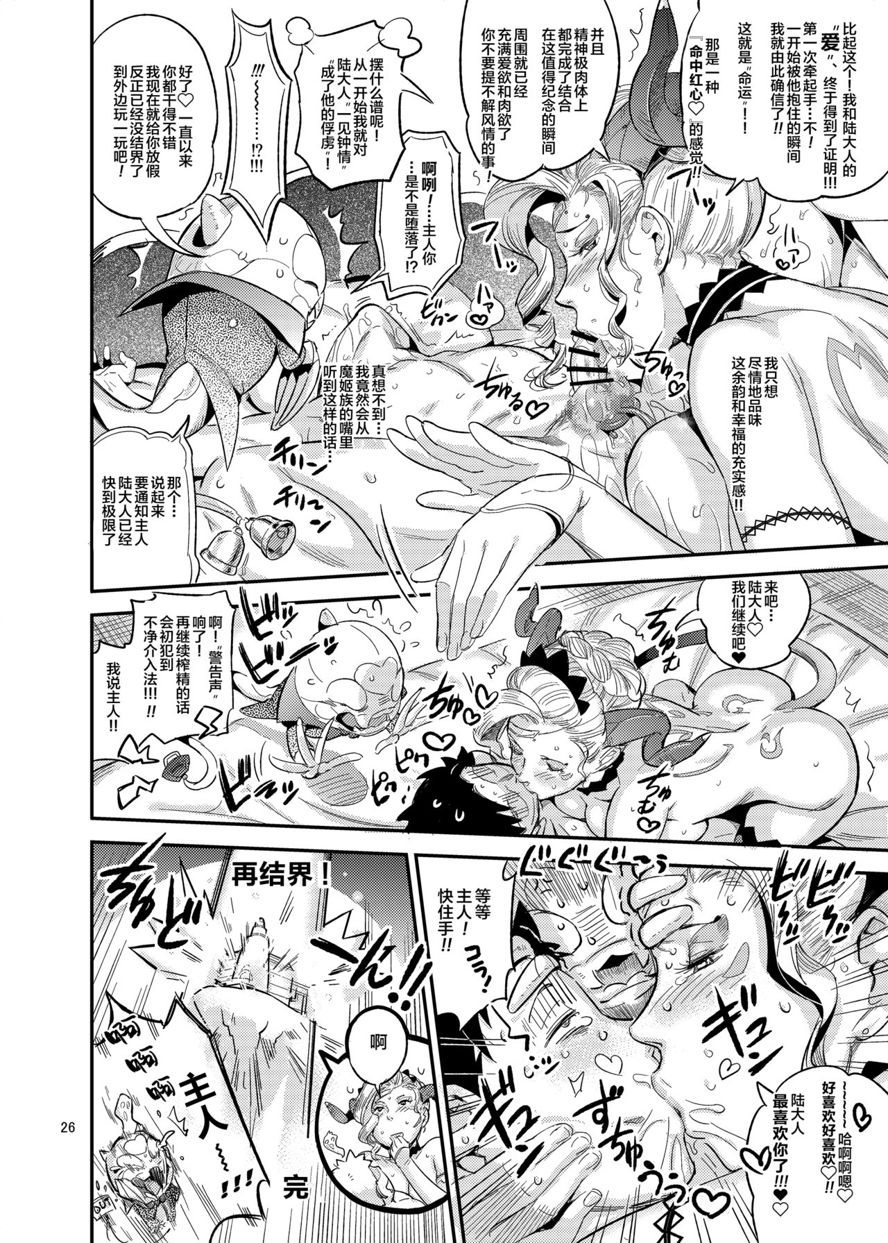 [日本漫画] ラ・ムゥの灯台館へようこそ! 短篇,黑丝丝袜,熟女人妻,巨乳大奶#[32P]-28