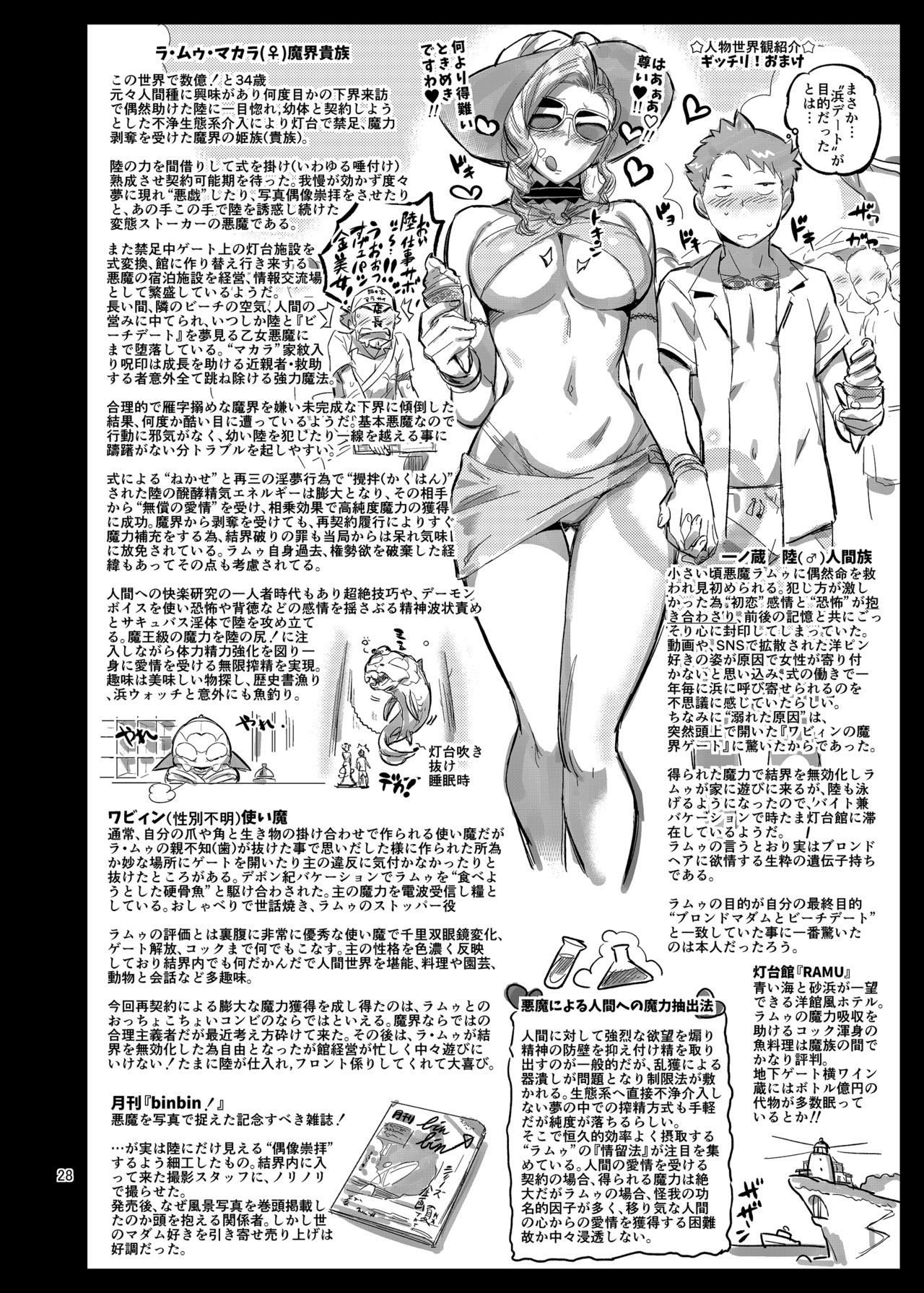 [日本漫画] ラ・ムゥの灯台館へようこそ! 短篇,黑丝丝袜,熟女人妻,巨乳大奶#[32P]-30