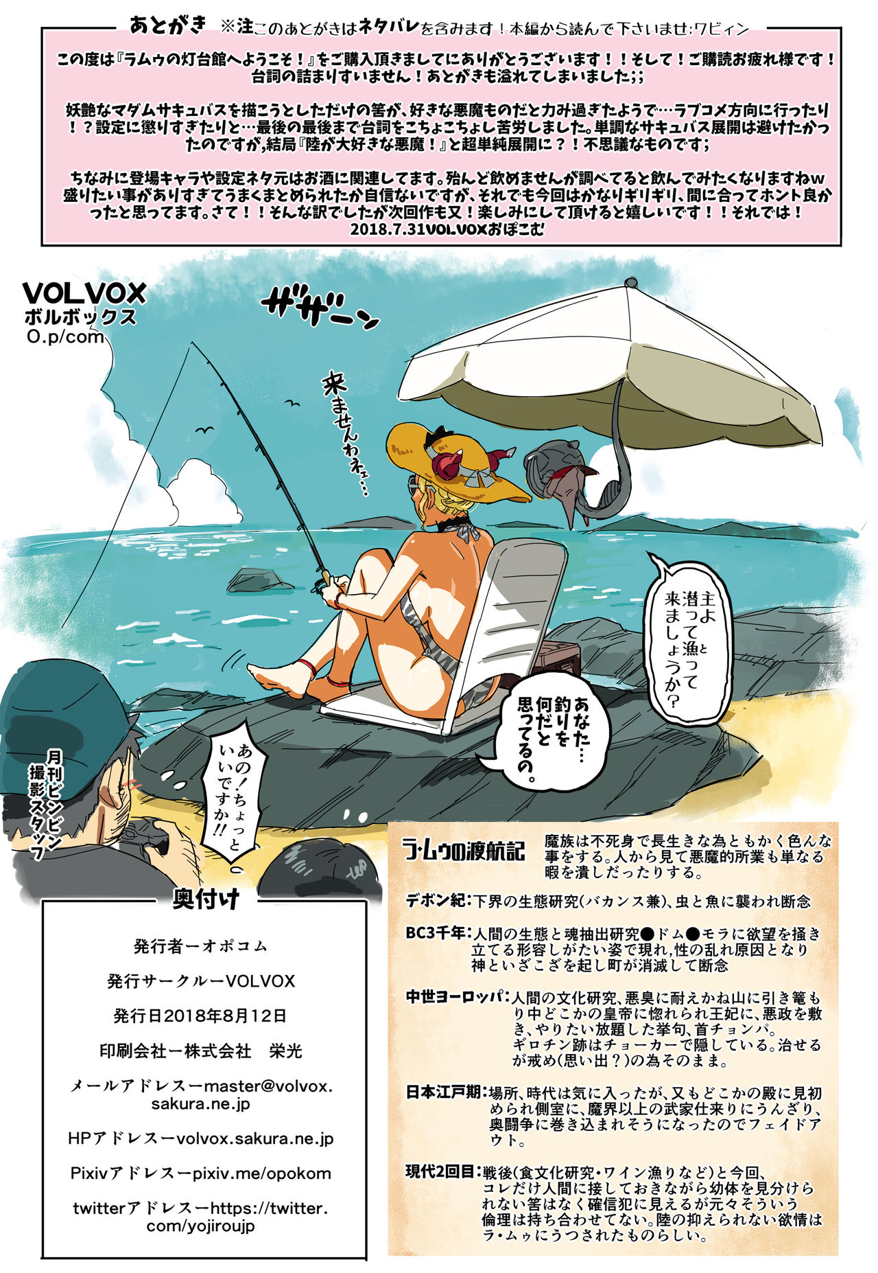 [日本漫画] ラ・ムゥの灯台館へようこそ! 短篇,黑丝丝袜,熟女人妻,巨乳大奶#[32P]-32