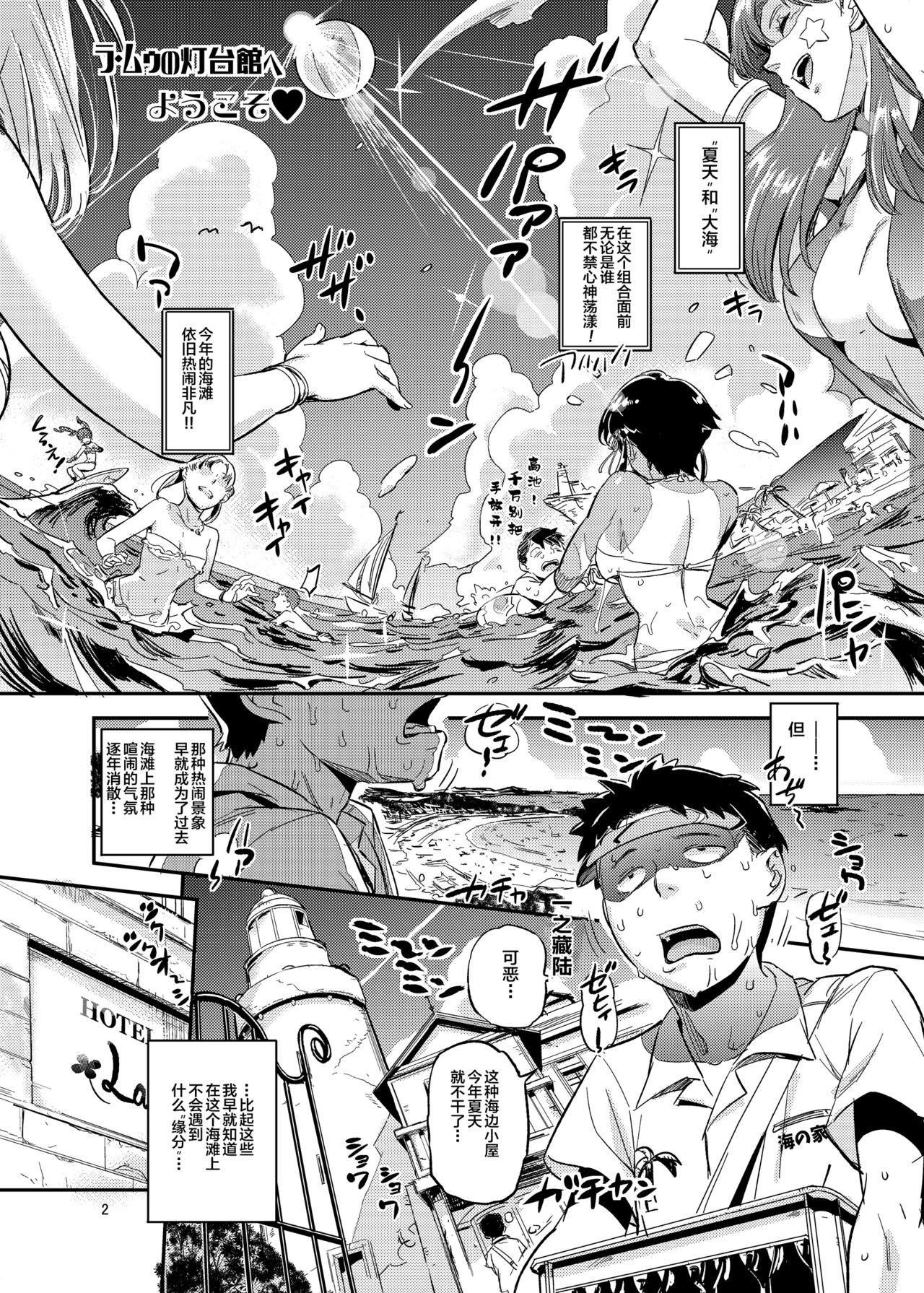 [日本漫画] ラ・ムゥの灯台館へようこそ! 短篇,黑丝丝袜,熟女人妻,巨乳大奶#[32P]-4