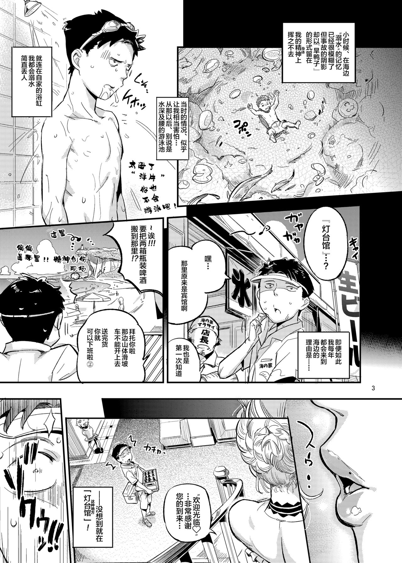 [日本漫画] ラ・ムゥの灯台館へようこそ! 短篇,黑丝丝袜,熟女人妻,巨乳大奶#[32P]-5