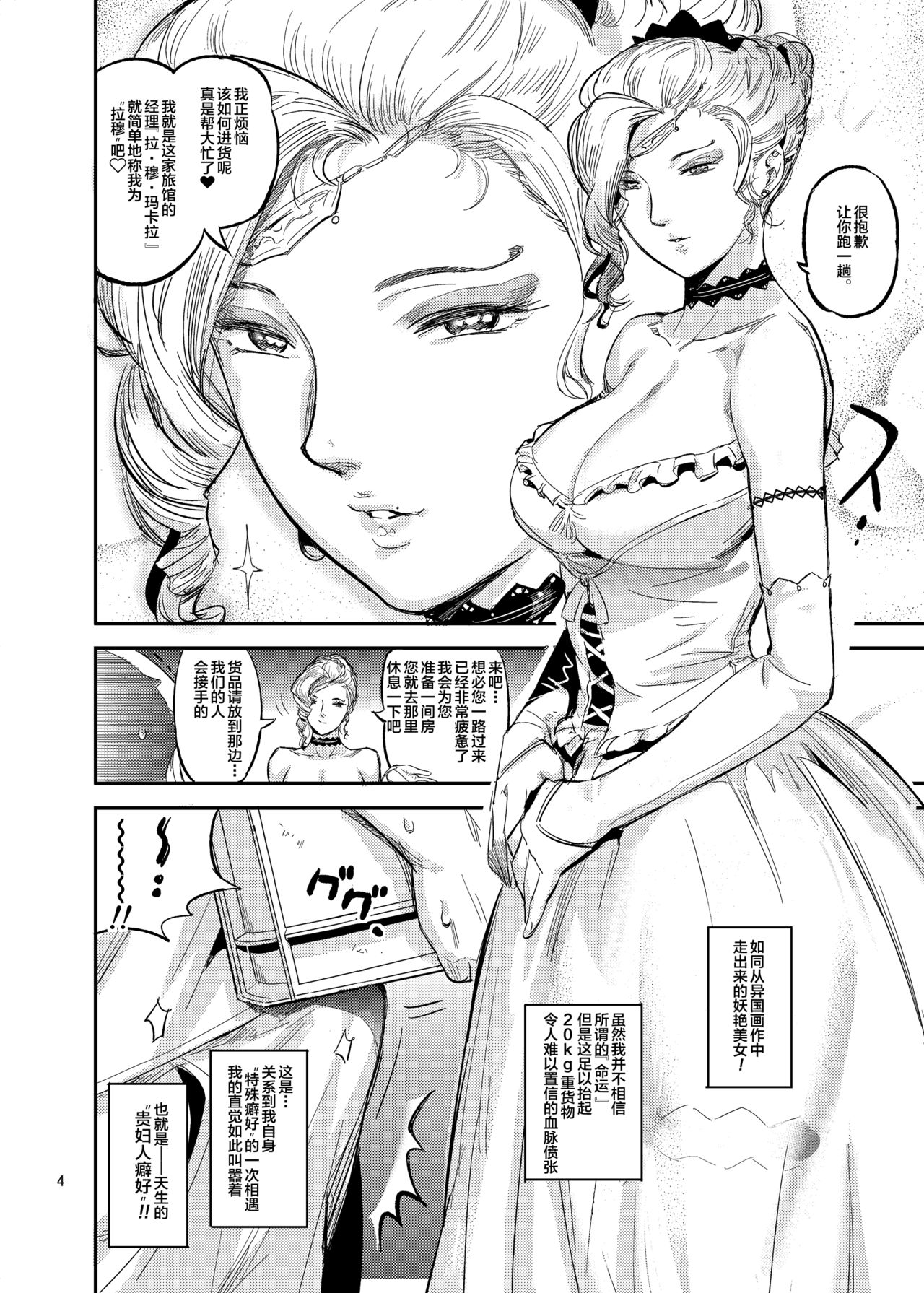 [日本漫画] ラ・ムゥの灯台館へようこそ! 短篇,黑丝丝袜,熟女人妻,巨乳大奶#[32P]-6