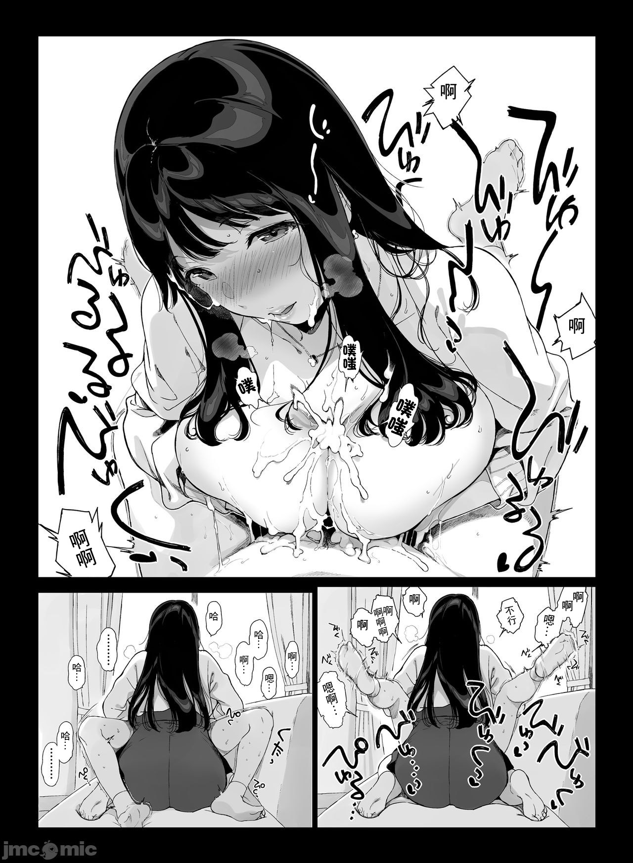 [Manga] Game Ming Hurry 2 Fan, mature woman, maid, incompetent, black stockings, stern, orgasm#[51P]-10