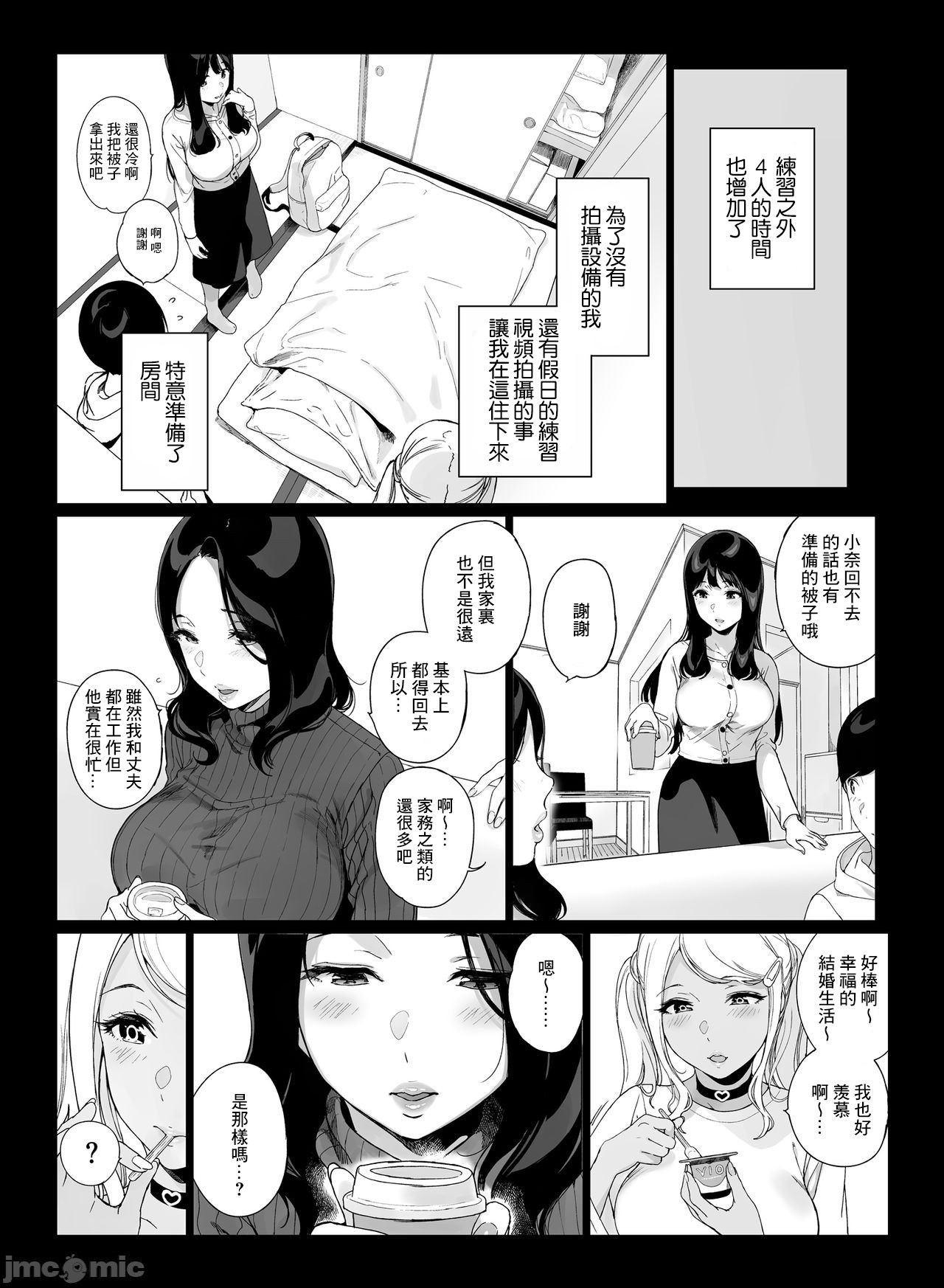 [Manga] Game Ming Hurry 2 Fan, mature woman, maid, incompetent, black stockings, stern, orgasm#[51P]-12