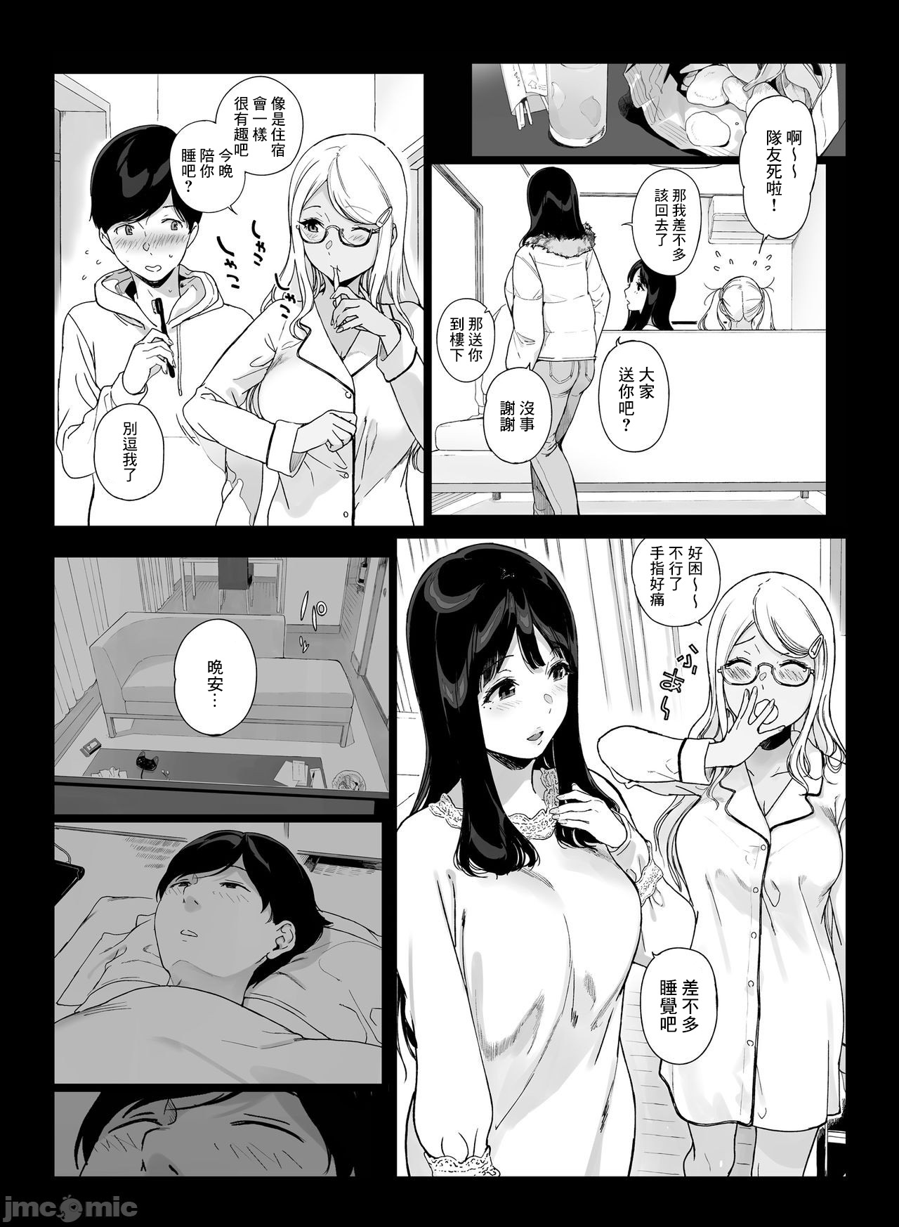 [Manga] Game Ming Hurry 2 Fan, mature woman, maid, incompetent, black stockings, stern, orgasm#[51P]-13